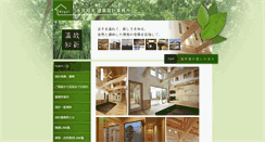Desktop Screenshot of nagai-sekkei.com